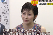 【朗報】東京新聞望月さん「取材で借りた資料は全部返却済！赤城さんは嘘ついてる?」