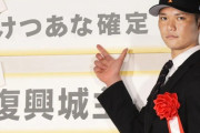 ケツアナ確定の坂本勇人、古舘伊知郎に激烈コキでガン攻めされている模様