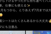 【悲報】首から下げるマスク、大流行してしまうｗｗｗｗｗｗｗｗ