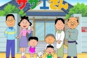 『サザエさん』コロナの影響でアフレコが無期限中止、サザエ役の加藤みどりさん「誰か1人でも出たとなったら…」