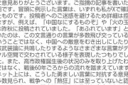 東京新聞、特別報道部が書いた新年の捏造記事を全文削除「誤りでした」