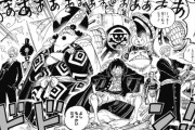 【ネタバレ注意】ワンピース 989話「待たせたな」【ジャンプ40号2ch感想まとめ】