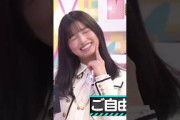 聞き間違えされる五百城茉央ちゃんが 可愛すぎるw #乃木坂46 #乃木坂工事中