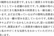 DHC会長「サントリーCMに起用されているタレントはほぼ全員がコリアン系」