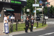 【京都市伏見区の路上】立民福山哲郎参院議員、男に殴られる　京都市の路上、大きなけがなし
