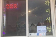 そんな店行きたくない！コロナウイルスを理由に外国人を入店禁止にする韓国の店をどう思う？海外の反応