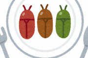 昆虫食のほうが効率いいって言ってるやつは表面的にしか見れていない、肉がなぜ素晴らしいかというと部位があるからなんだよ