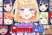 【HoloENAmongUs】ENアモアスめっちゃ楽しみ