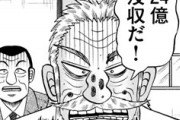 【カイジ】442話感想　兵藤がカイジを追っている理由、ついに真相が明らかに！