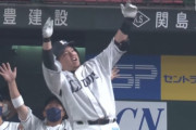 『今年のボールは飛ばない』と断言した西武山川さん、今季第21号ホームラン