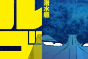 『各年代で一番売れた漫画一覧』がこちらｗｗｗｗｗｗｗｗ