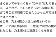 5カス「遠藤は4期だからエースになれた。5期なら目立たなかった」