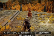 【エルデンリング】ダークソウルシリーズやったことないけど大丈夫？