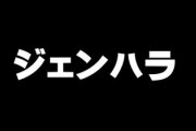 重労働は男性の仕事？ お茶出しは女性の仕事？ 会社員の3割が「ジェンハラ」の経験あり