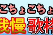 深夜に謎企画を突発で始める野良猫とフミさん【にじさんじ】
