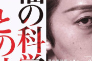 大川隆法の長男、反創価学会デモ参戦へ