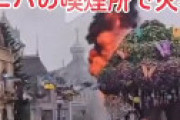 【動画】 ユニバの喫煙場で大火災！？ 「燃えすぎやばｗｗ」