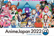 【朗報】アメリカでの日本アニメの視聴者層、9割が20代以下だったwwwwwww