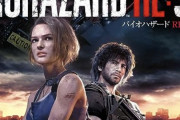 【朗報】バイオハザードRE3、いま思えばいうほど悪くない