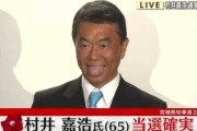 宮城・村井知事「舌ペロ」動画拡散「意図的に出した。ユーモアを交えたつもり」参政・神谷代表との因縁に言及