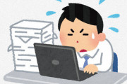 上司「え、もう帰るの？みんな残業頑張ってるよ？」