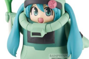 「ザク×初音ミク」フィギュアだと更に可愛い！