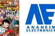 ※もしも、週刊少年ジャンプのスポンサーがアナハイムだったら。