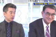 【動画】橋下徹「河野さんが総理にならないとできない」⇒ 河野太郎「ウヘヘヘヘ(笑)」