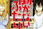 漫画「働かないふたり」最新26巻予約開始！守の友人・西口が道端ですれ違いひと目惚れした女性は、どうやら春子の友人・ユキのようで・・・・・・