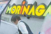 鹿児島の城山観光がパチンコチェーン「モリナガ（全10店舗）」をデルパラに売却