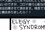 【悲報】ゆるゆりのなもり先生、コミケ辞退を発表