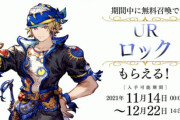 【議論】セリスもぶっ壊れだが、ロックも配布のくせにぶっ壊れすぎないか？？？