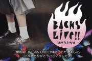 多幸感あふれる公演に！櫻坂46「BACKS LIVE!!」3days見事に完走