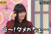 【gifあり】遠藤さくらの『おねだり』がとにかく可愛すぎるwww【乃木坂46】