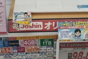 【悲報】家電量販店さん､とんでもないスペックのパソコンを10万円で売ってしまう