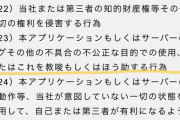 【パズドラ】台湾旅行って利用違反に該当するんやろか？