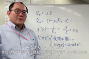 1か月前に「生活を戻せば都内の感染者数は7月中に1日100人以上になる」と予想した西浦教授に対して恐怖を煽るなと批判した専門家がいるらしい