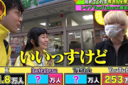 【悲報】フジテレビ「人気YouTuberに宿泊交渉してみた！」結果ｗｗｗ