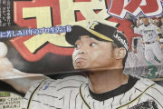 【速報】阪神タイガース　桑原引退