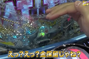 【悲報】スロパチれんじろうさん、この緑保留が金保留にしか見えないらしい