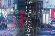 【画】これが１４年前の渋谷イケイケギャル達だ！！！！！！！！！！