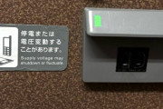 【議論】X民「新幹線の端の席にしかないコンセント、あれってシェアするもんなん？端の席の特権じゃないの？」