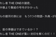 BABYMETAL「外典 12月16・17日Zepp DiverCityで会員ライブ」