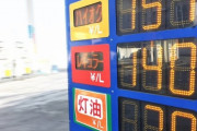 新型肺炎の影響でガソリンが６週連続値下がり、全国平均１４７円６０銭
