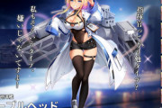 【アズレン】軽巡洋艦マーブルヘッドが期間限定建造にて入手可能！