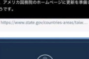 【緊急速報】アメリカと台湾が国交樹立へ、本日トランプ大統領が発表!!!