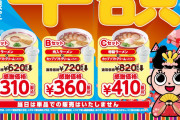 【乞食速報】スガキヤでラーメンセットが半額310円～の「スーちゃん祭2025」開催決定