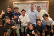 【朗報】阪神レジェンド「濃いメンツで飲んだ！」