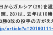 阪神・矢野監督退陣で岡田彰布監督爆誕へwwwwwww