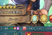 【FEH】来週からの闘技場でバーツとかミドリンとかリオンが使えるぞ